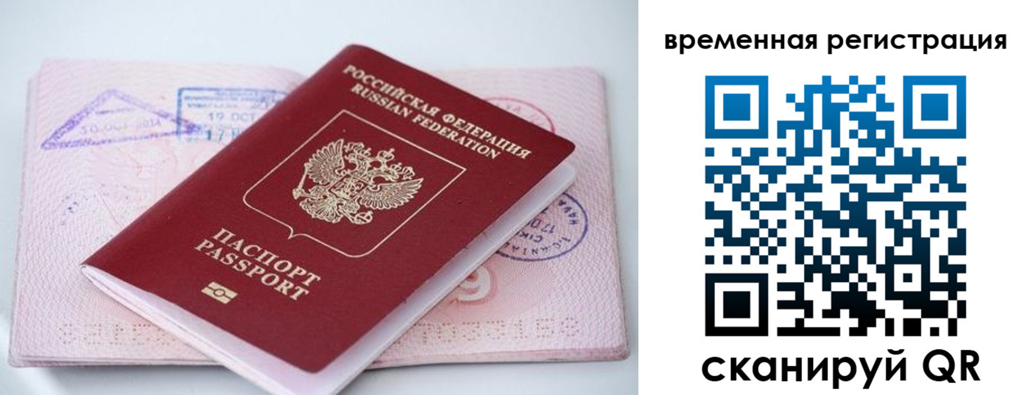 временная регистрация госуслуги в Ставропольском крае