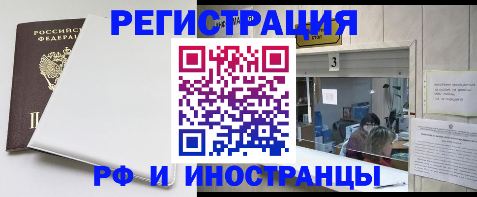 прописка 2025 в Ставропольском крае