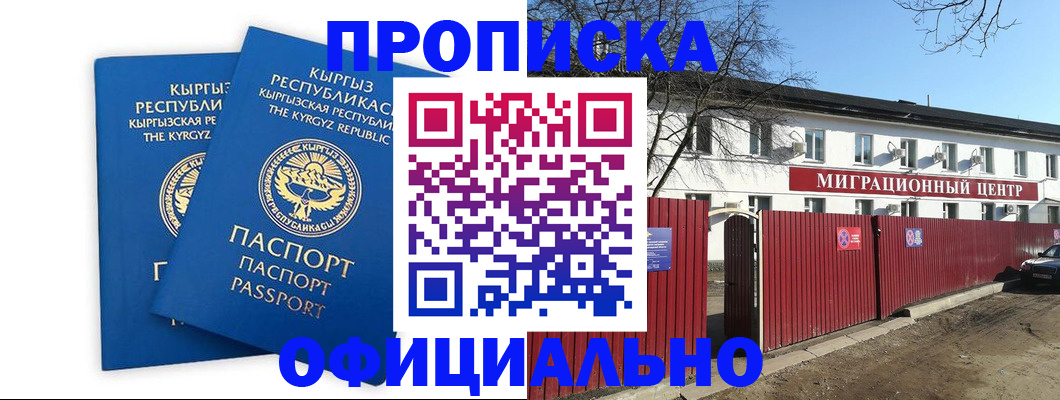 миграционный учет в Ставропольском крае